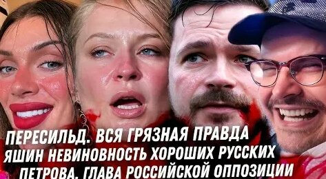 Илья Яшин VK Видео