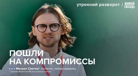 Илья Яшин YouTube
