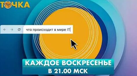 Илья Яшин YouTube