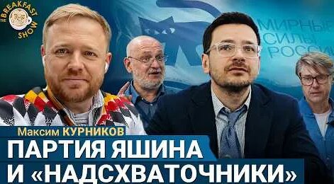 Илья Яшин YouTube