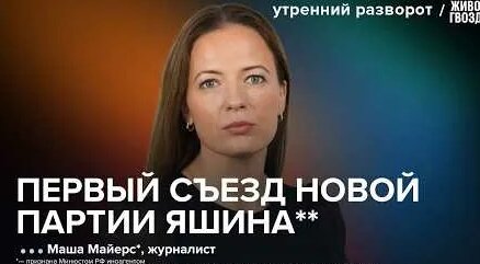 Илья Яшин YouTube