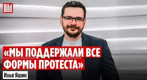 Илья Яшин YouTube