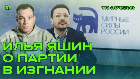 Илья Яшин VK Видео