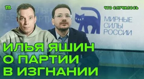 Илья Яшин YouTube