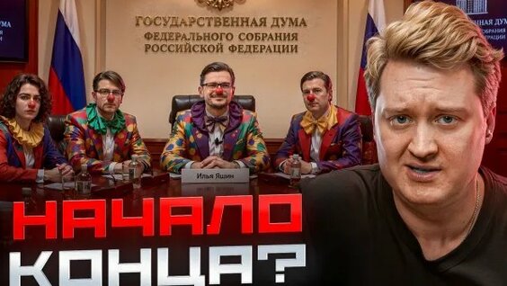 Илья Яшин Rutube