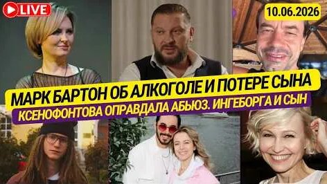 Ингеборга Дапкунайте YouTube