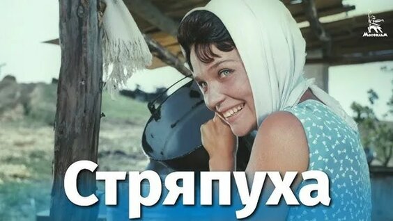 Инна Чурикова ОК