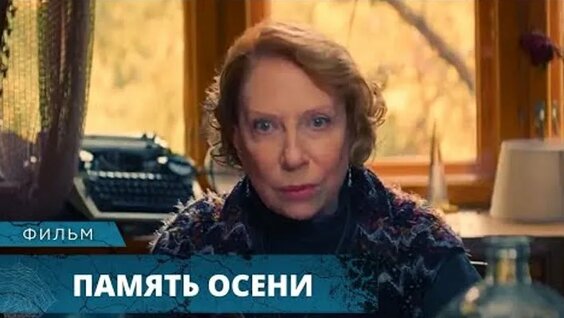 Инна Чурикова ОК