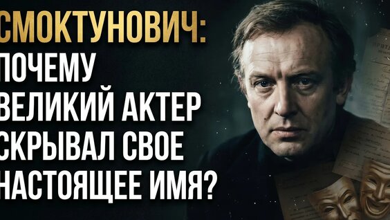 Иннокентий Смоктуновский YouTube