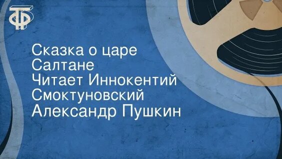 Иннокентий Смоктуновский Rutube