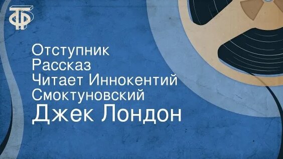 Иннокентий Смоктуновский Rutube