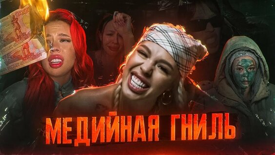 Инстасамка Rutube