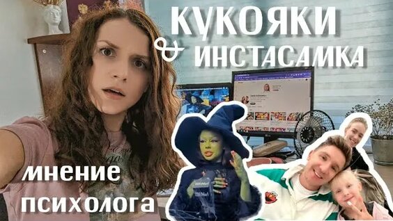 Инстасамка Rutube