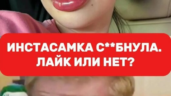 Инстасамка Rutube