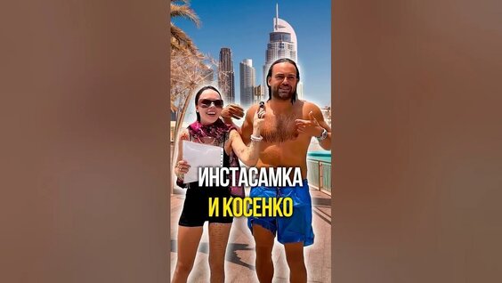 Инстасамка YouTube