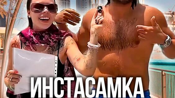 Инстасамка Rutube