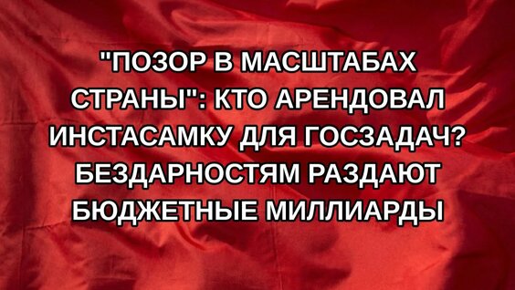 Инстасамка Rutube