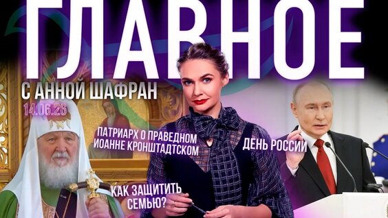 Иоанн Кронштадтский VK Видео