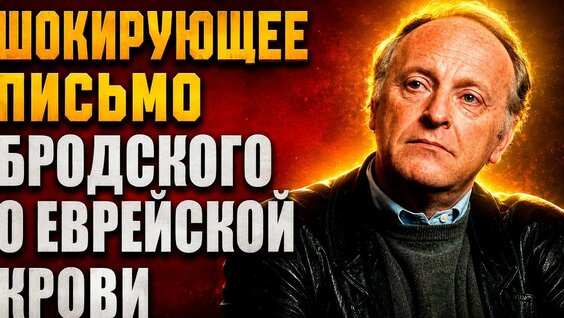 Иосиф Бродский YouTube