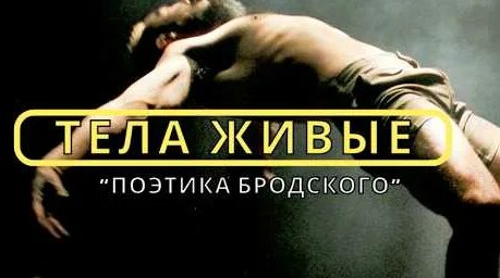 Иосиф Бродский YouTube