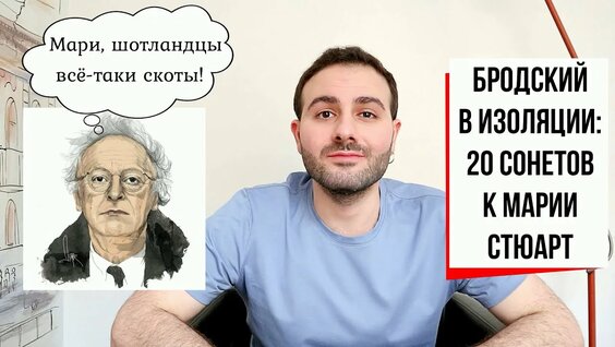 Иосиф Бродский Rutube