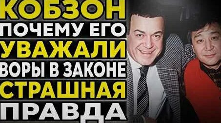 Иосиф Кобзон YouTube