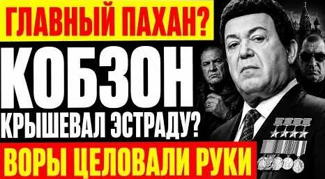 Иосиф Кобзон YouTube