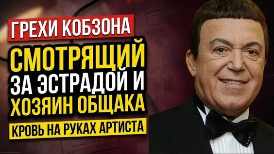 Иосиф Кобзон VK Видео