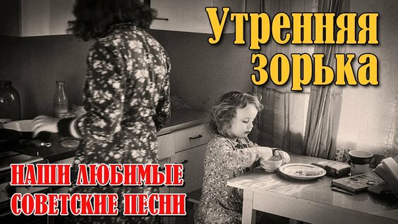 Иосиф Кобзон Rutube