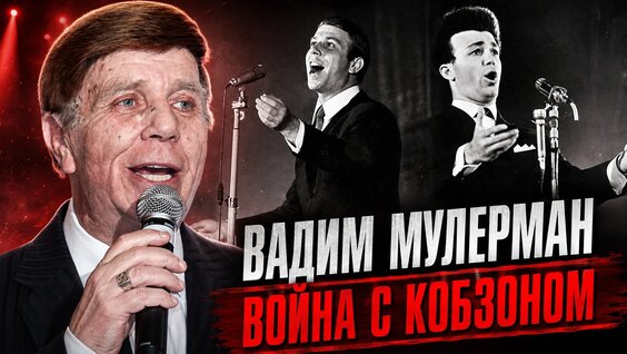 Иосиф Кобзон VK Видео