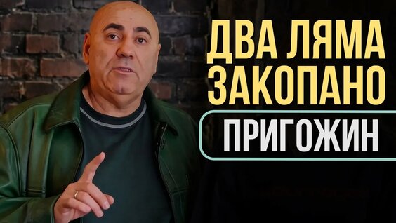 Иосиф Пригожин YouTube