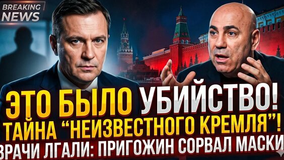 Иосиф Пригожин YouTube