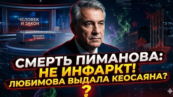 Иосиф Пригожин YouTube