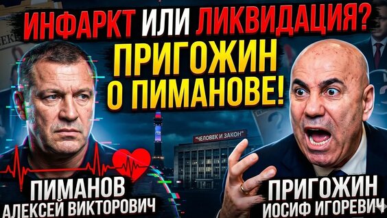 Иосиф Пригожин YouTube