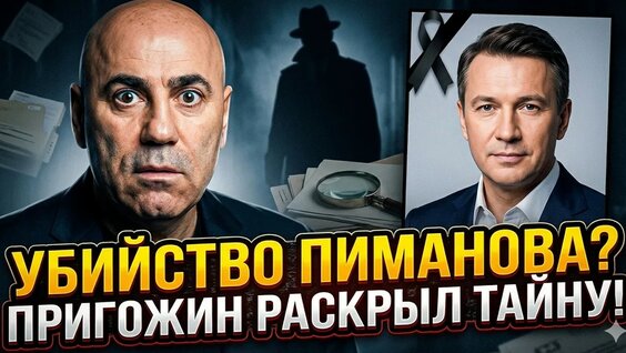 Иосиф Пригожин YouTube