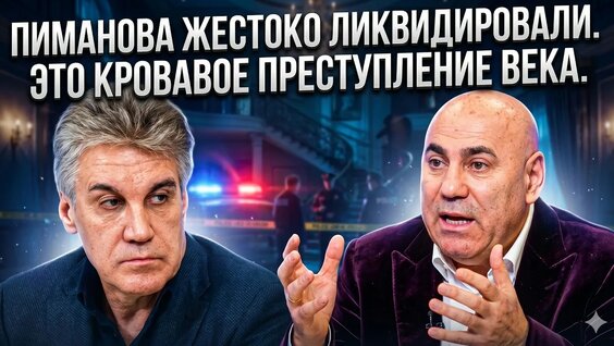 Иосиф Пригожин YouTube