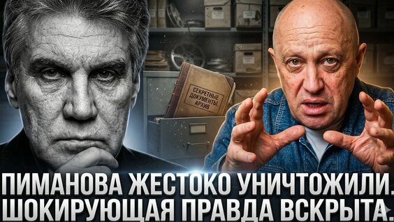 Иосиф Пригожин YouTube