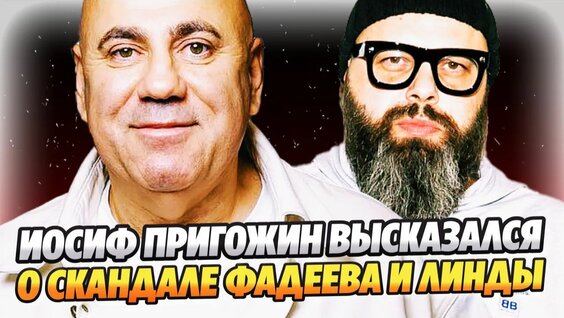 Иосиф Пригожин Rutube