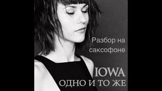 IOWA VK Видео