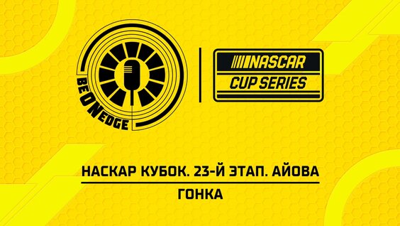 IOWA VK Видео