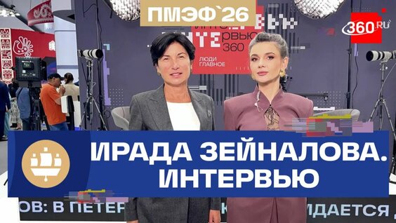 Ирада Зейналова Rutube