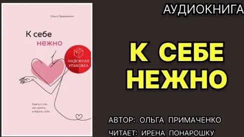 Ирена Понарошку Дзен