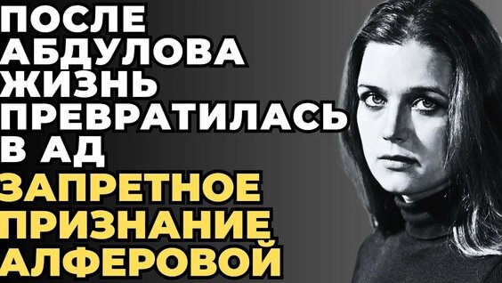 Ирина Алферова YouTube
