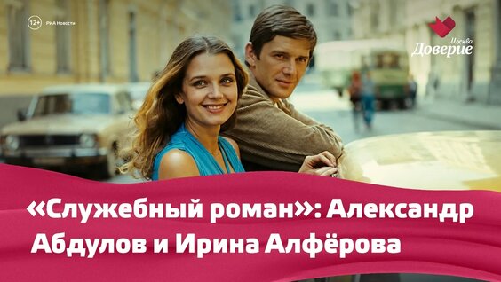 Ирина Алферова VK Видео