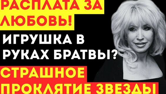 Ирина Аллегрова YouTube
