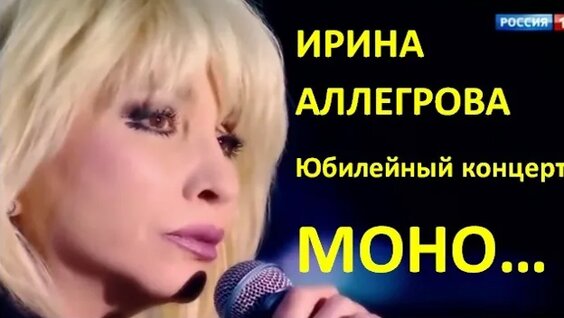 Ирина Аллегрова VK Видео