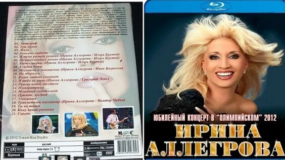 Ирина Аллегрова VK Видео