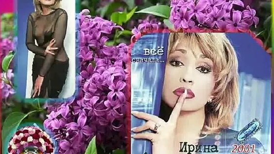 Ирина Аллегрова ОК