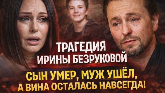 Ирина Безрукова VK Видео