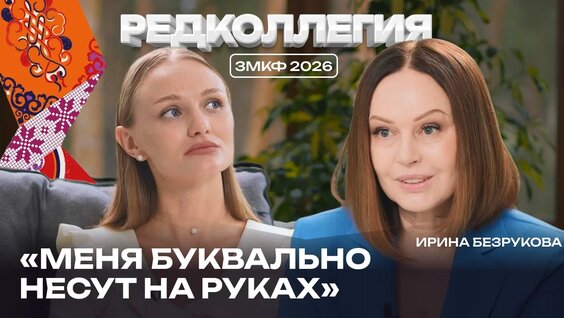 Ирина Безрукова VK Видео